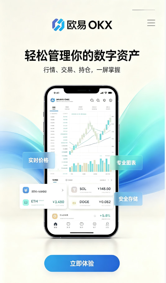欧交易所app官方交易平台图文解析1